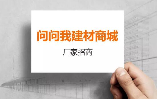 7個建筑分公司加盟一一問問我加盟全國行